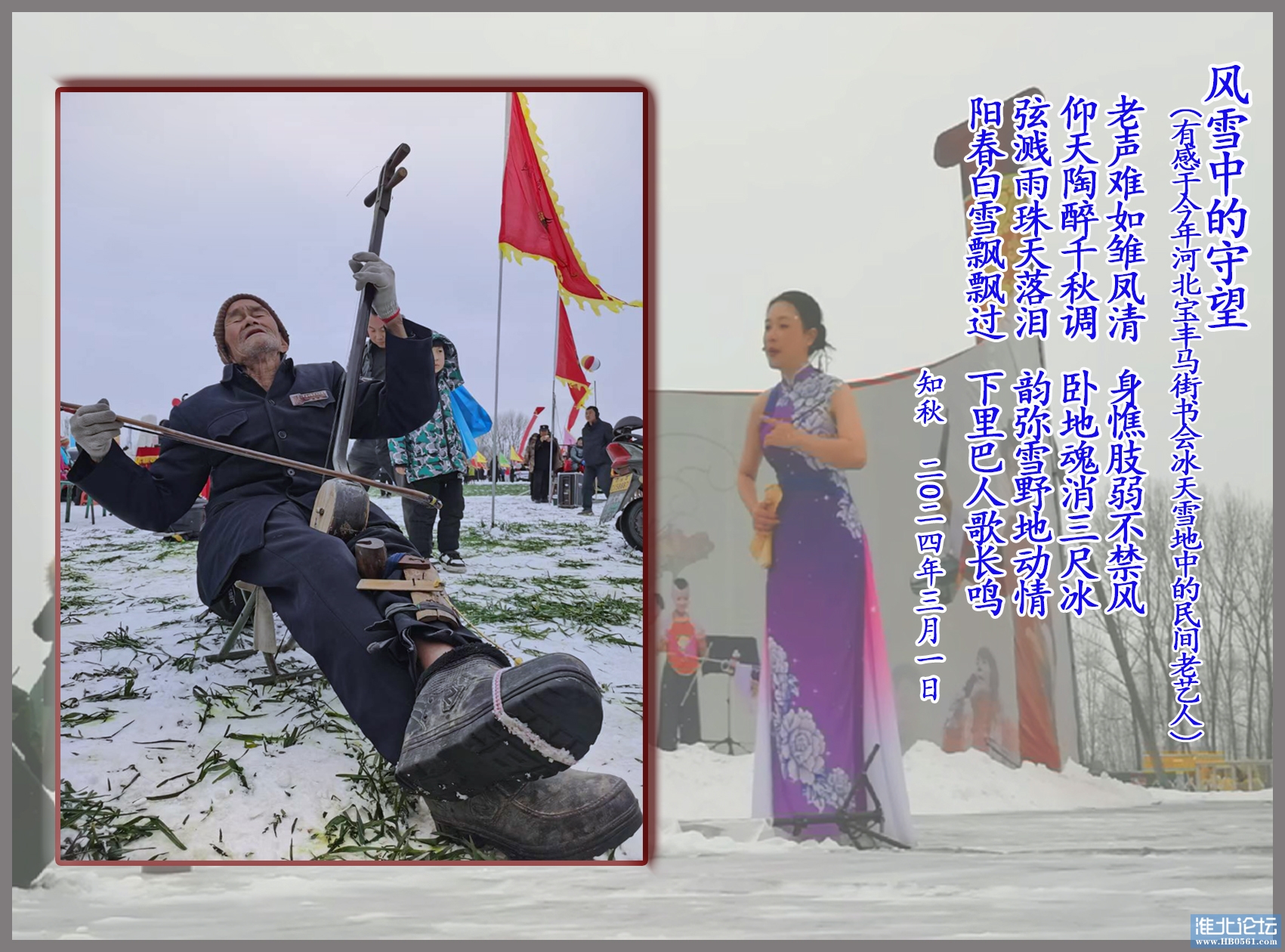 风雪中的守望（修改）.jpg