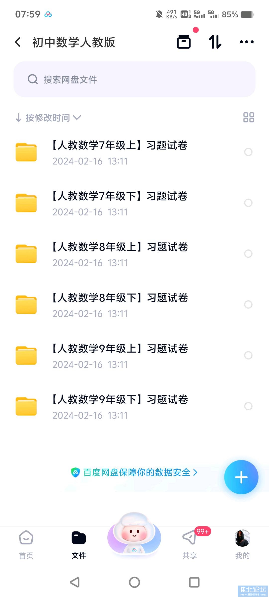 1711324978750_Screenshot_20240325_075907.jpg