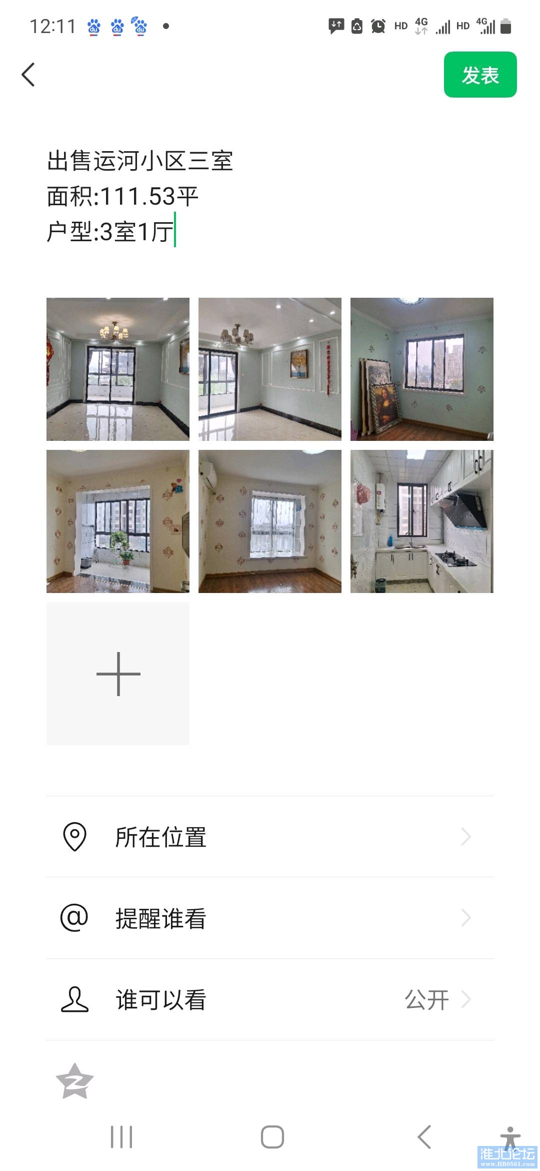 1711340036196_Screenshot_20240325_121139_WeChat.jpg