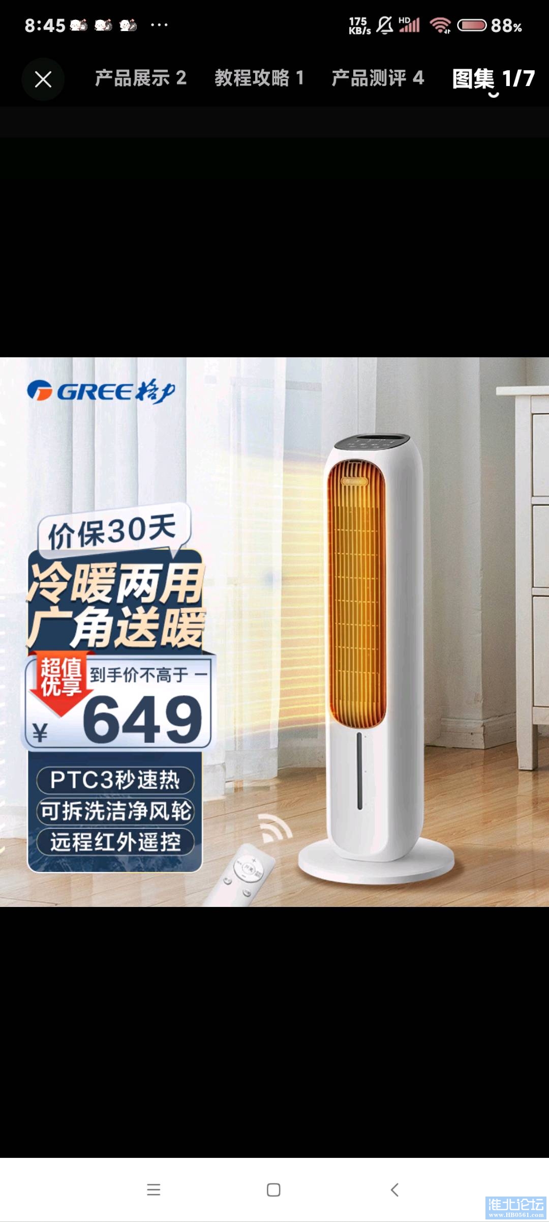 1714438343140_Screenshot_2024-04-30-08-45-27-777_com.jingdong.app.mall.jpg