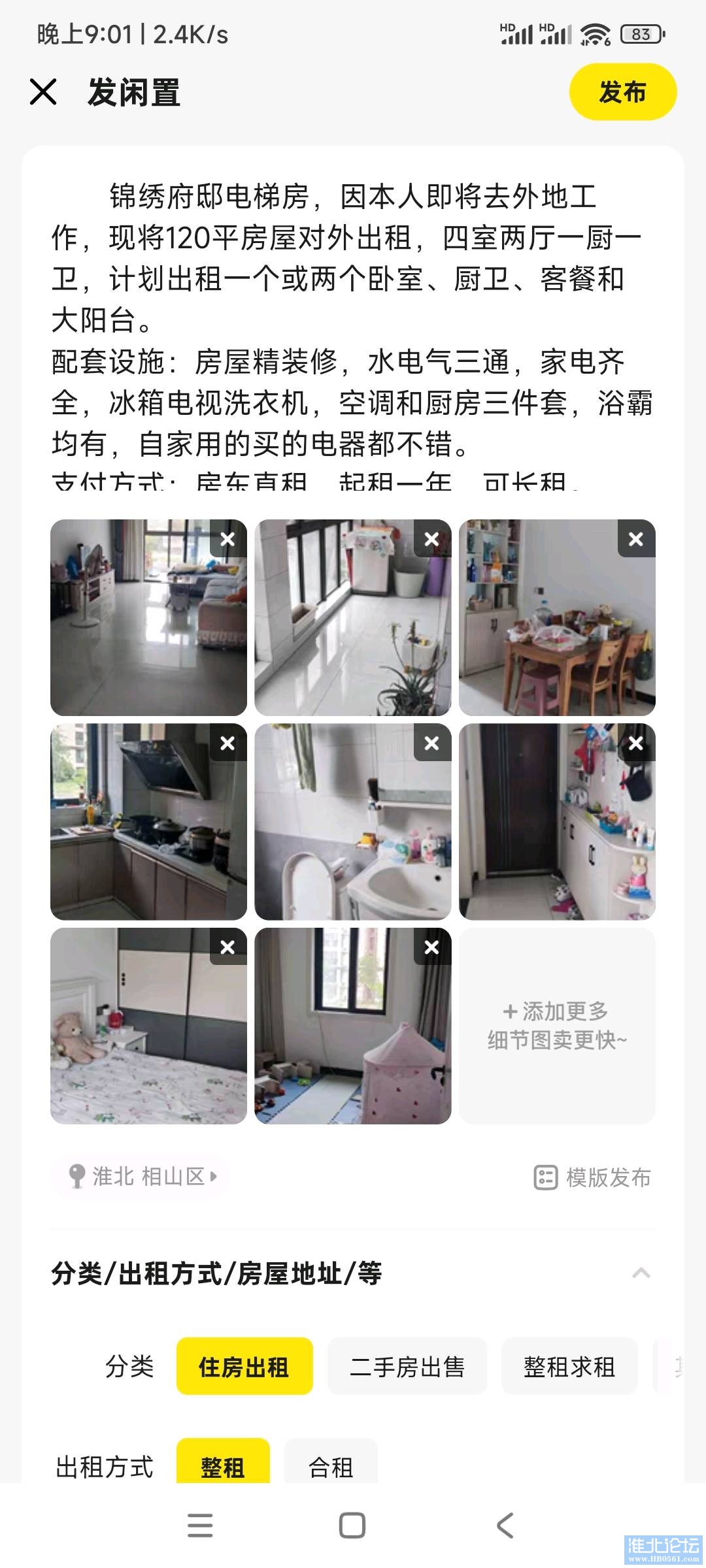 1719322597661_Screenshot_2024-06-25-21-01-51-527_com.taobao.idlefish.jpg