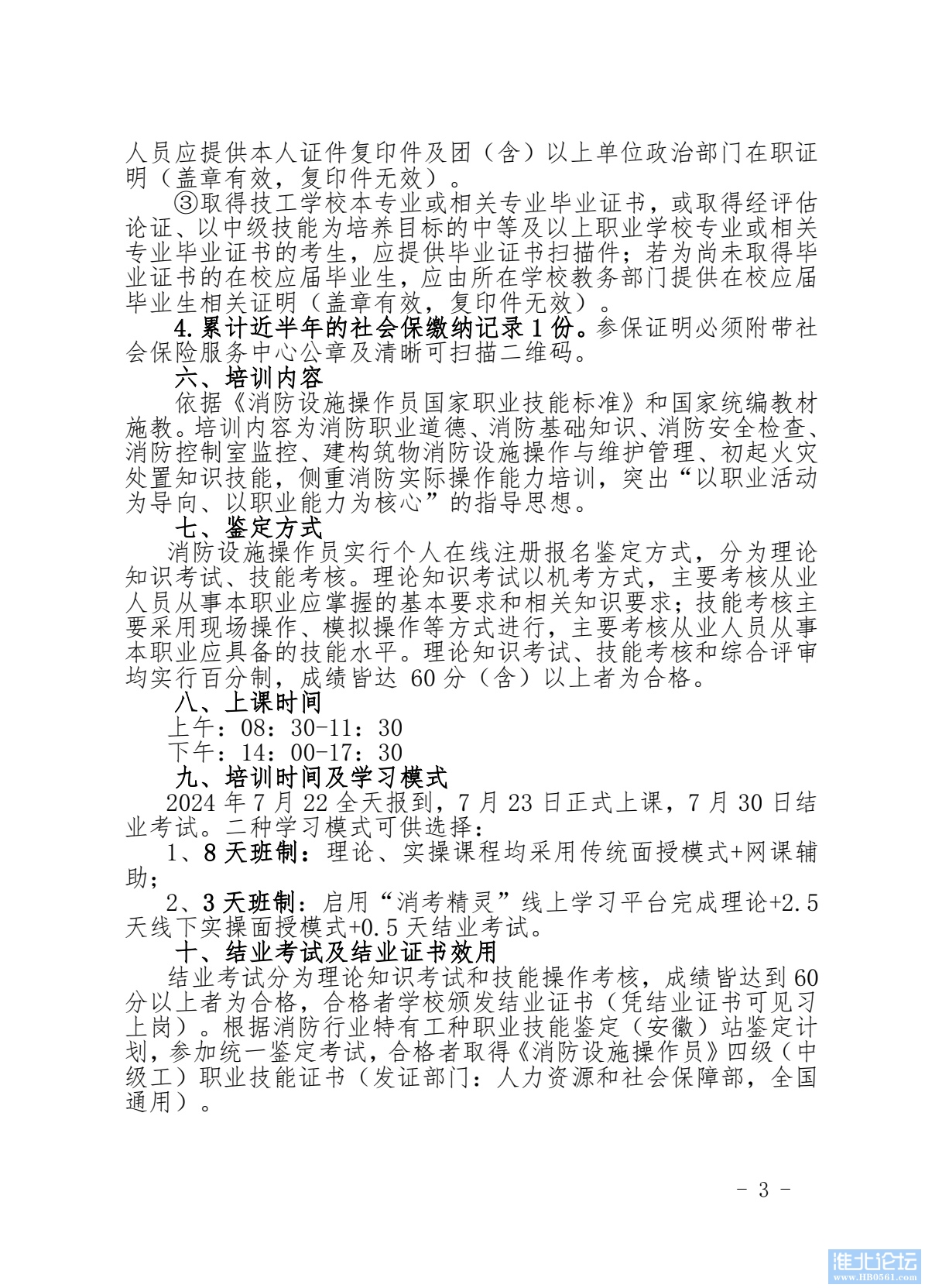 Screenshot_20240702_151506_com.tencent.mm_edit_393505092902454.jpg