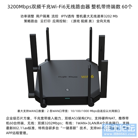 无线路由器