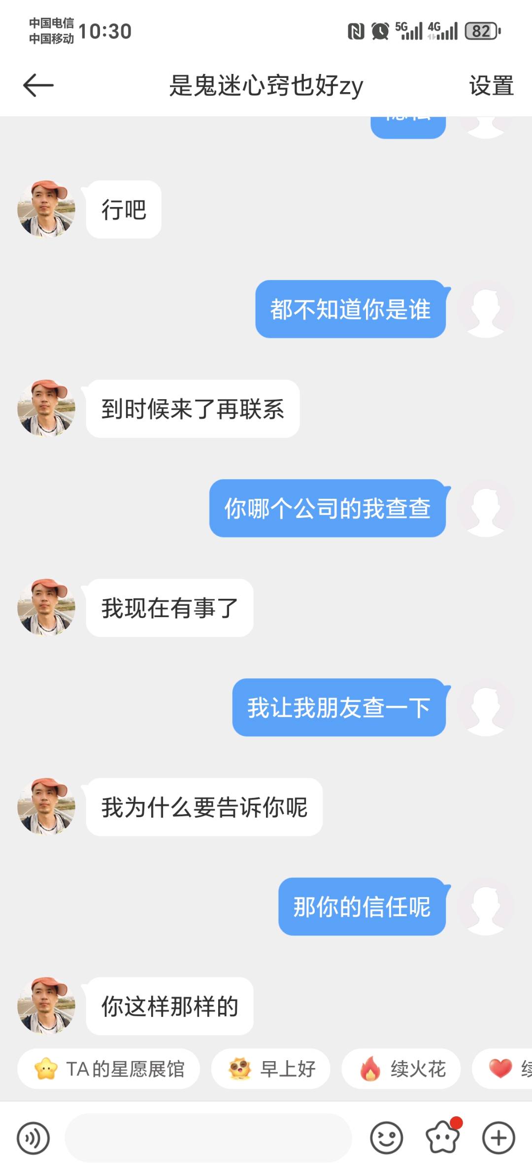 1733367548160_Screenshot_20241205_103043_com_sina_weibo_DMSingleChatActivity.jpg