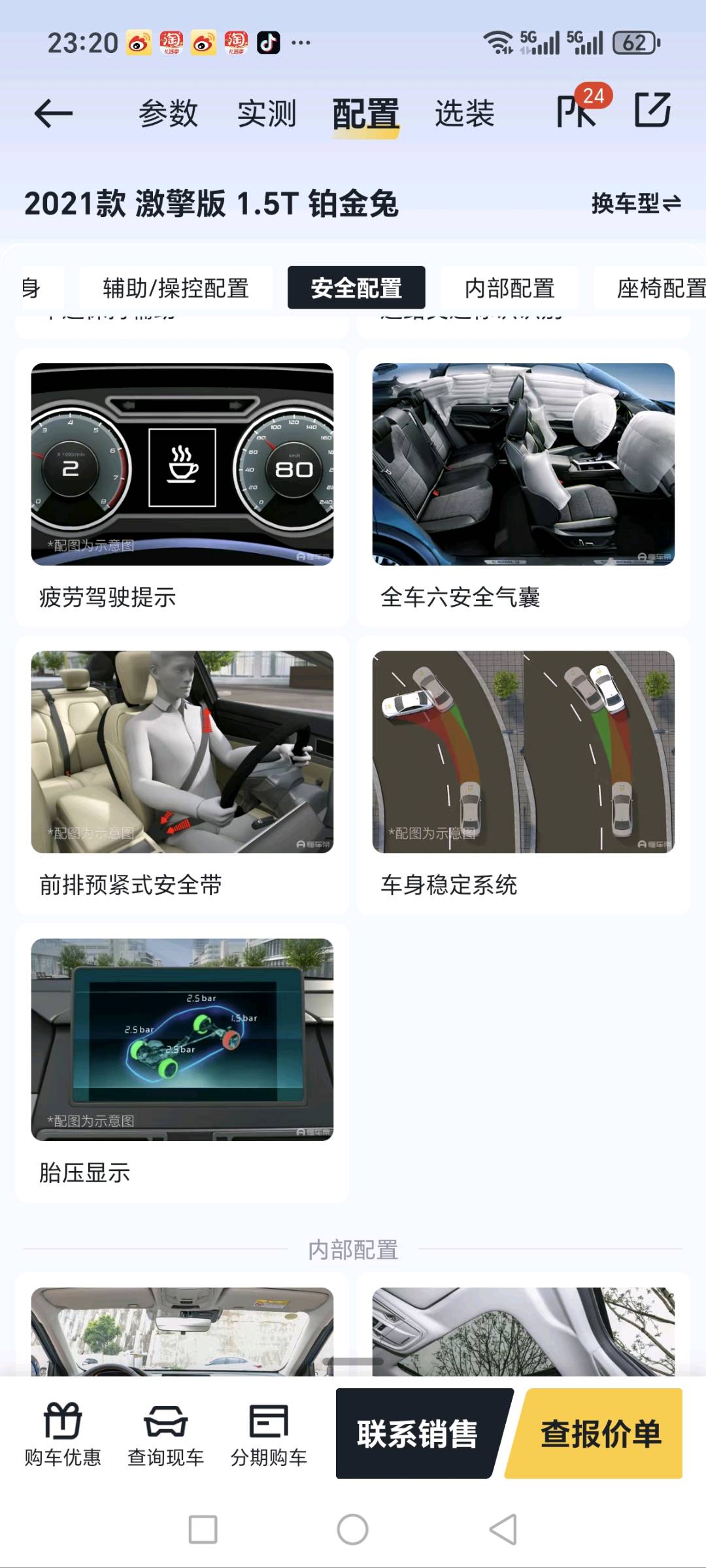 1734449102027_Screenshot_20241217_232016_com_ss_android_auto_CarAllInfoActivityV2.jpg
