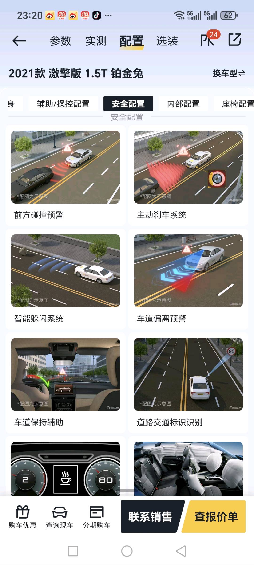 1734449101844_Screenshot_20241217_232009_com_ss_android_auto_CarAllInfoActivityV2.jpg