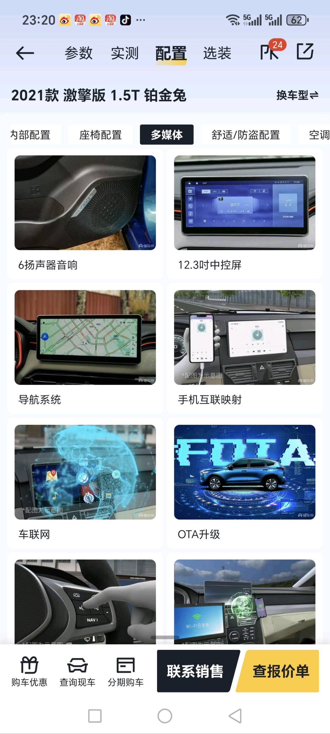 1734449116979_Screenshot_20241217_232029_com_ss_android_auto_CarAllInfoActivityV2.jpg
