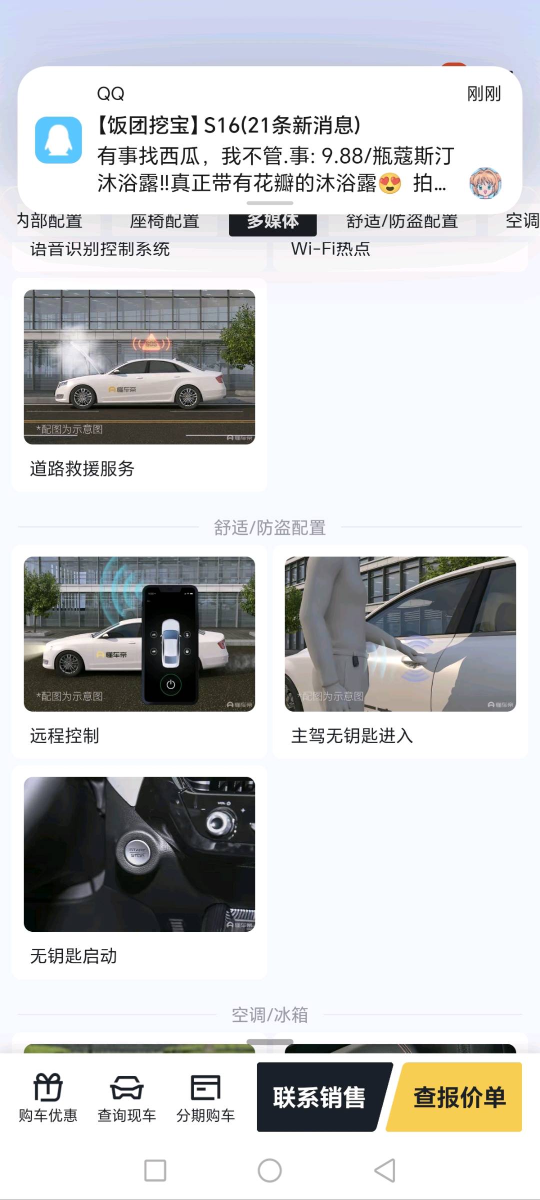 1734449117164_Screenshot_20241217_232033_com_ss_android_auto_CarAllInfoActivityV2.jpg