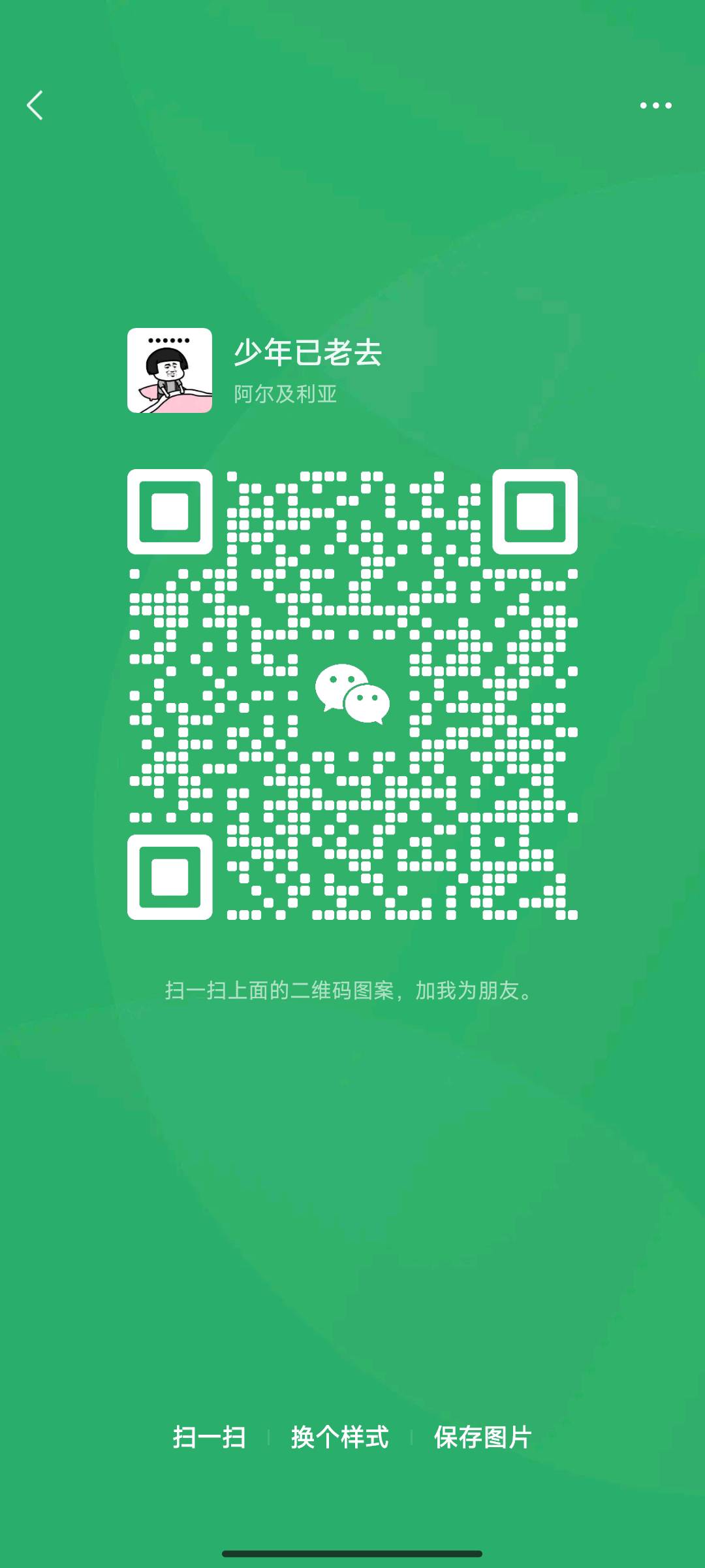 1740545417065_Screenshot_2025-02-18-09-02-54-670_com.tencent.mm.jpg